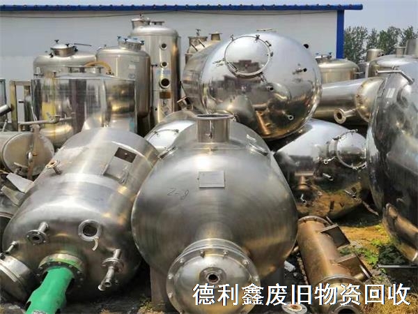 化工廠設備回收，常年收售二手化工設備，!快速上門評估