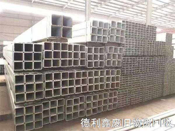 鍍鋅鋼材回收，鍍鋅方鋼回收，鍍鋅鋼材回收