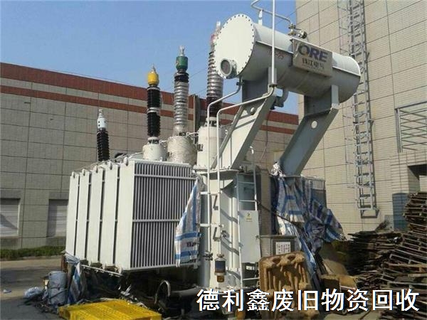 大型變壓器回收，變電站設備回收