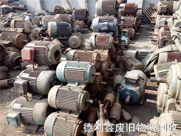 舊電機回收，舊馬達回收，電動機回收